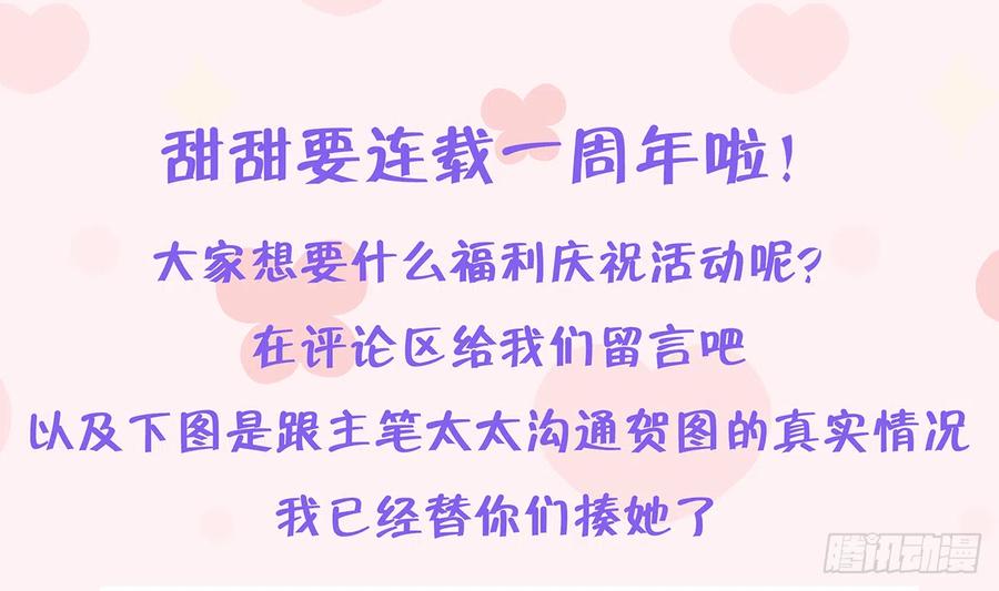 第96话  你招惹他们干嘛61