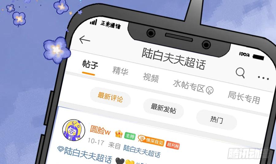 第97话  CP粉请求出战35