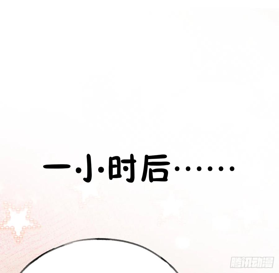 第90话  被白妈妈知道了！50