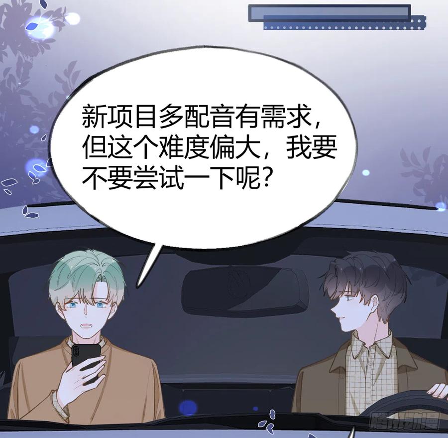 第96话  你招惹他们干嘛20