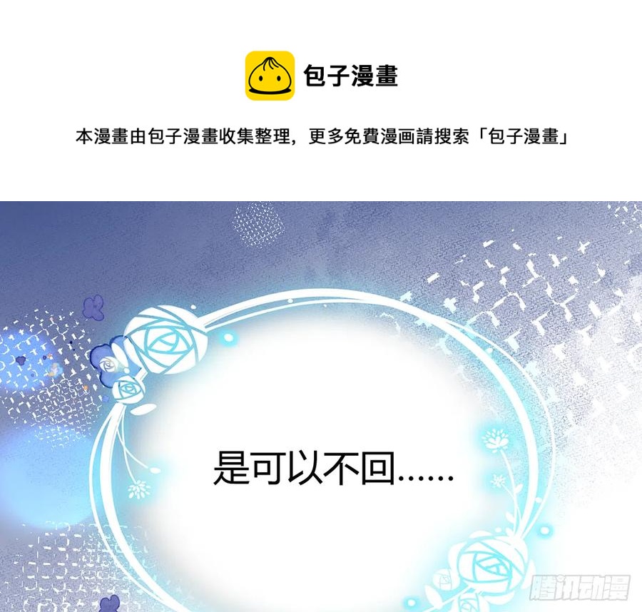 第88话  请系好安全带67