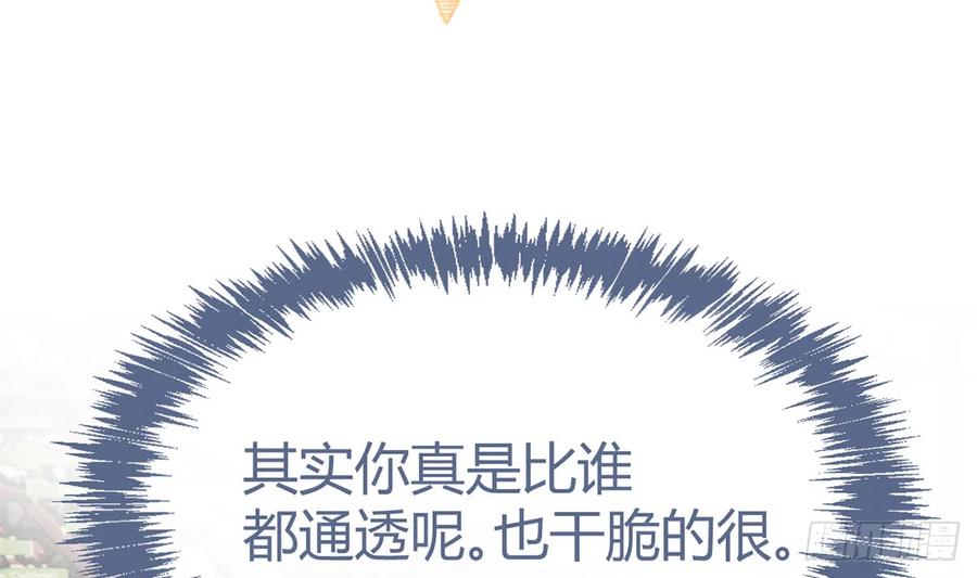 第94话  我当然会祝福你70