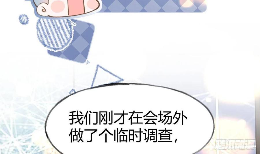 第103话  一起去领奖38