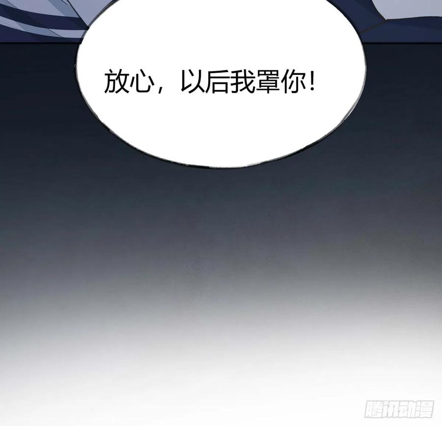 第93话  以后我罩你！65