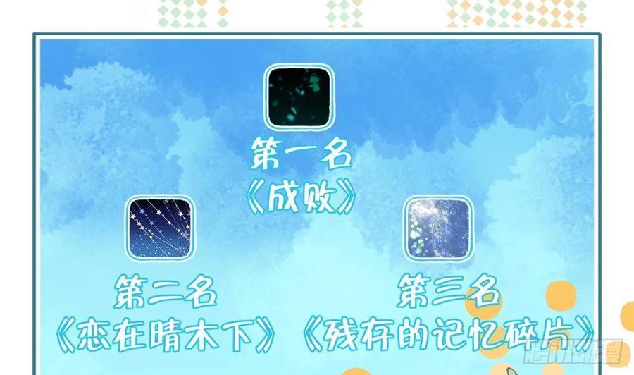 第103话  一起去领奖25