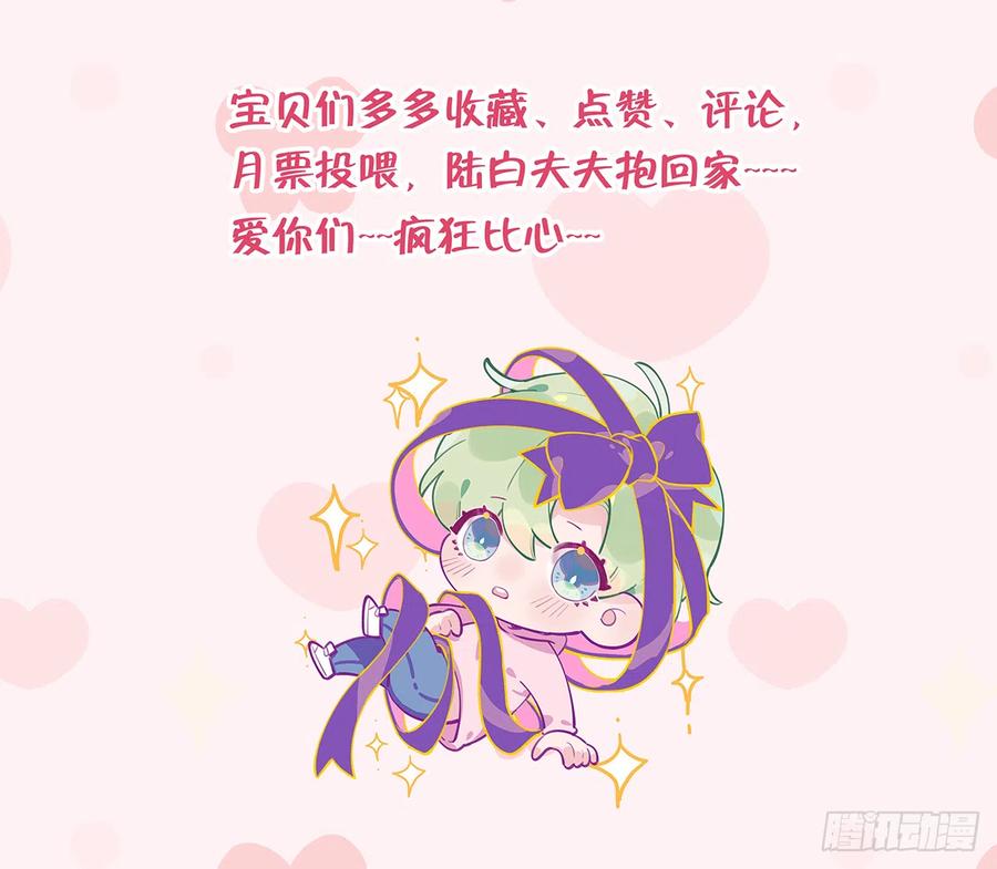 第98话  陆淮妈妈亲自出马59