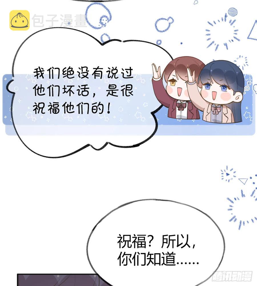 第97话  CP粉请求出战19