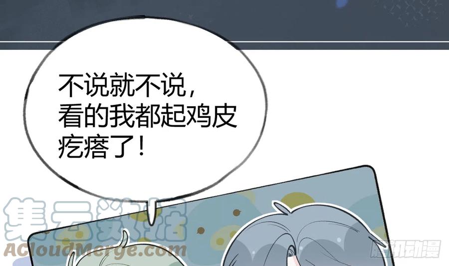 第94话  我当然会祝福你45