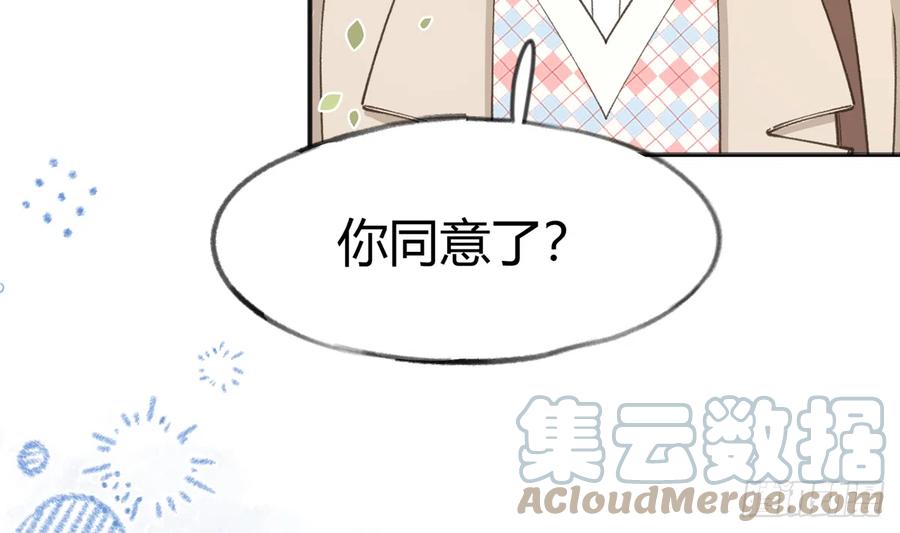第93话  以后我罩你！9