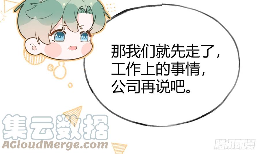 第94话  我当然会祝福你69