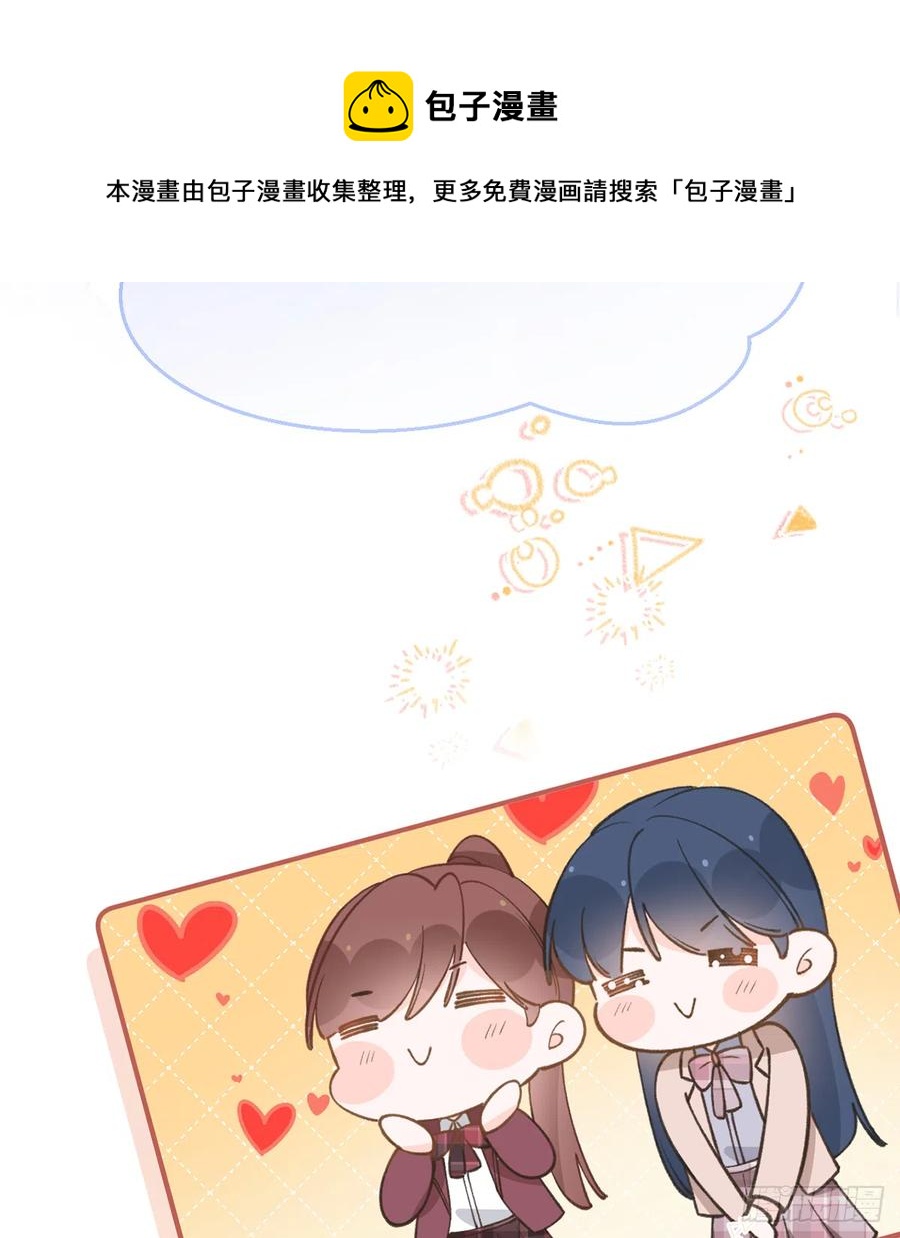 第97话  CP粉请求出战55