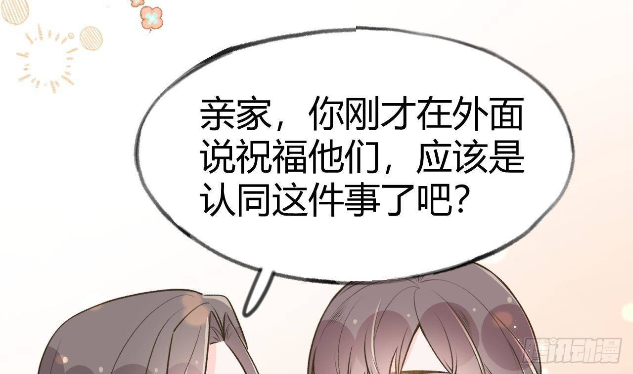 第107话  把事儿办了吧36