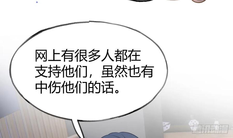 第97话  CP粉请求出战38