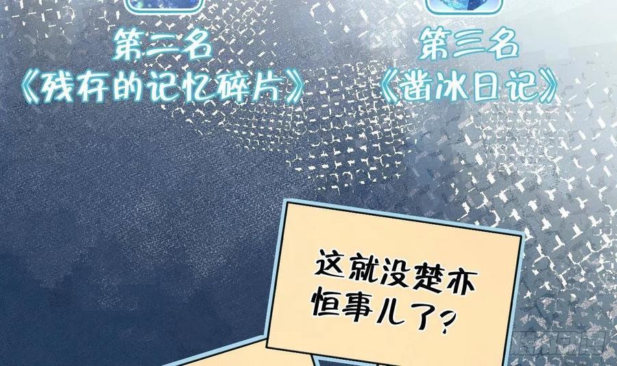 第103话  一起去领奖53