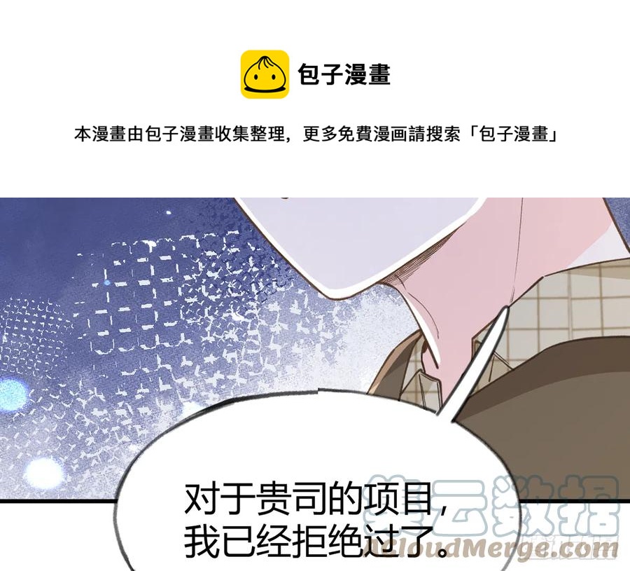 第96话  你招惹他们干嘛42