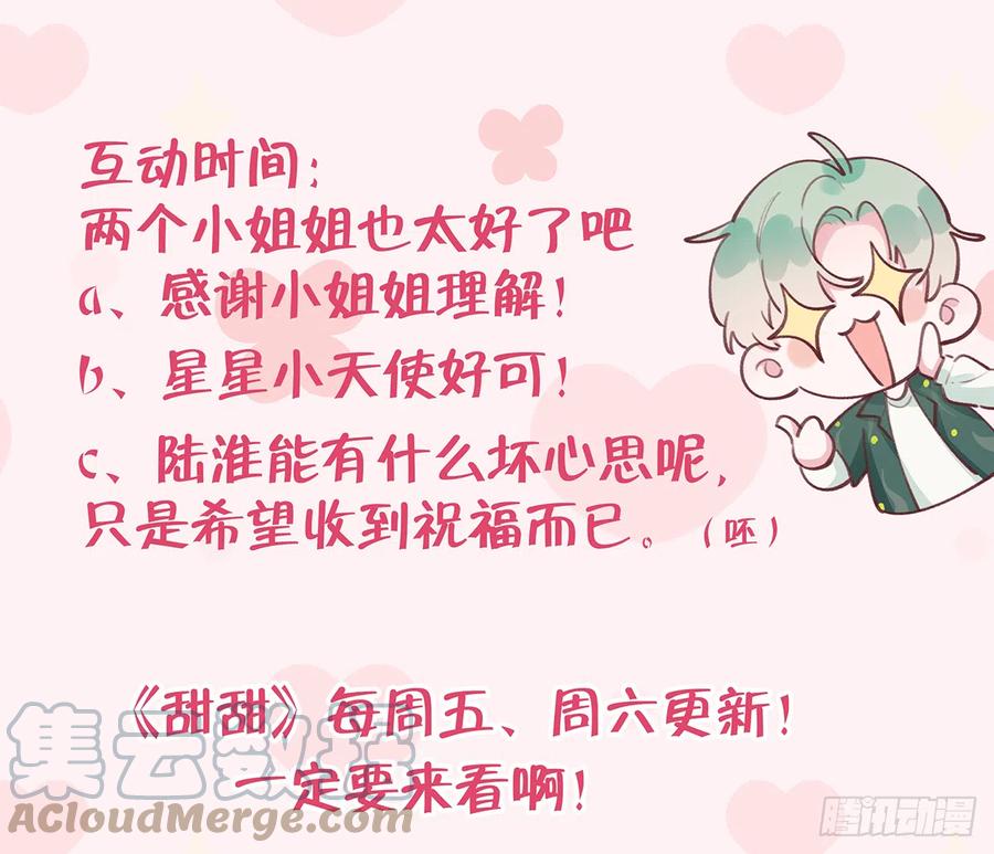 第97话  CP粉请求出战57