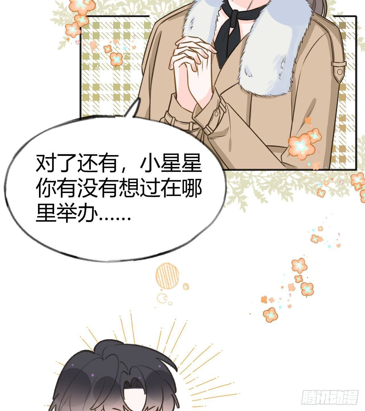 第106话  双向认同55