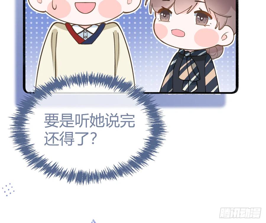第90话  被白妈妈知道了！7