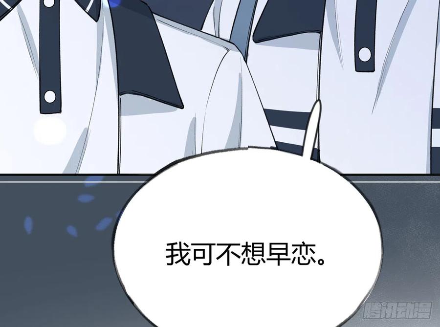 第94话  我当然会祝福你49