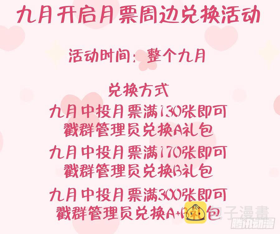 第88话  请系好安全带88
