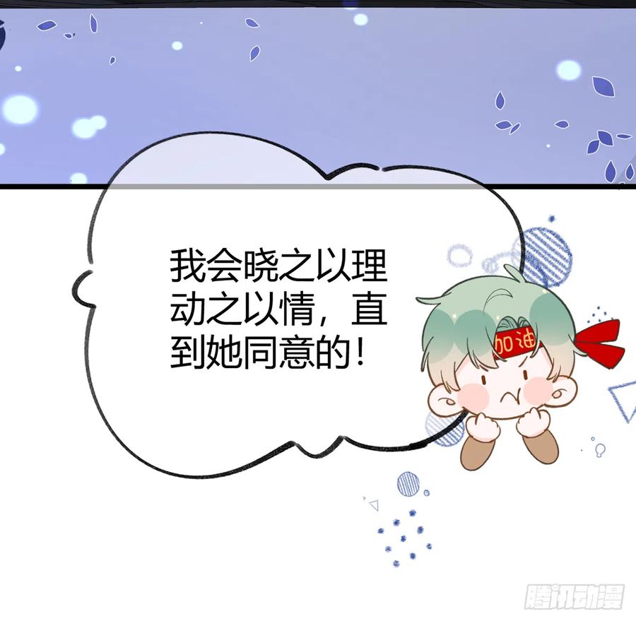 第96话  你招惹他们干嘛26