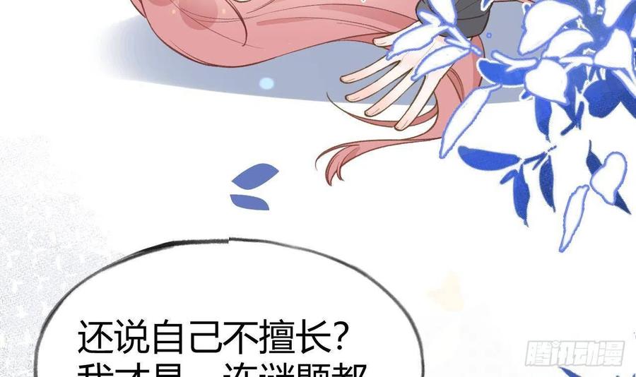 第99.5话  柴羽贺升特辑183