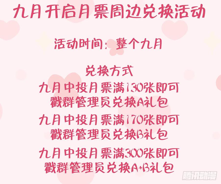 第89话  很久没去我家了67