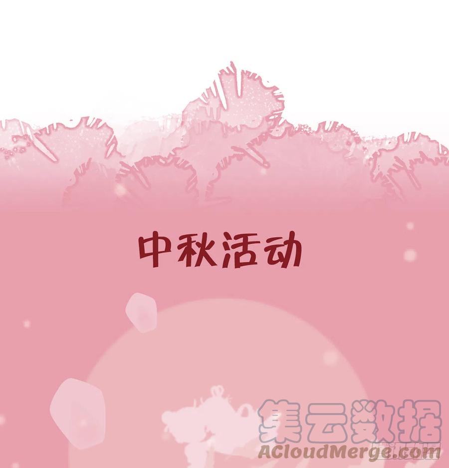 第88话  请系好安全带93