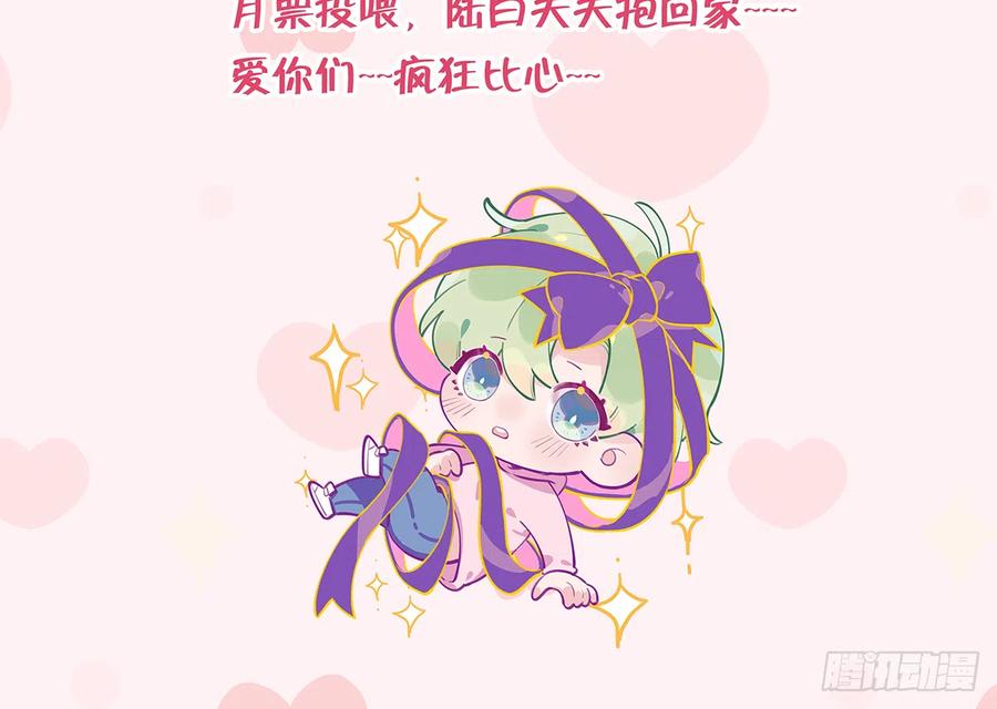 第96话  你招惹他们干嘛65
