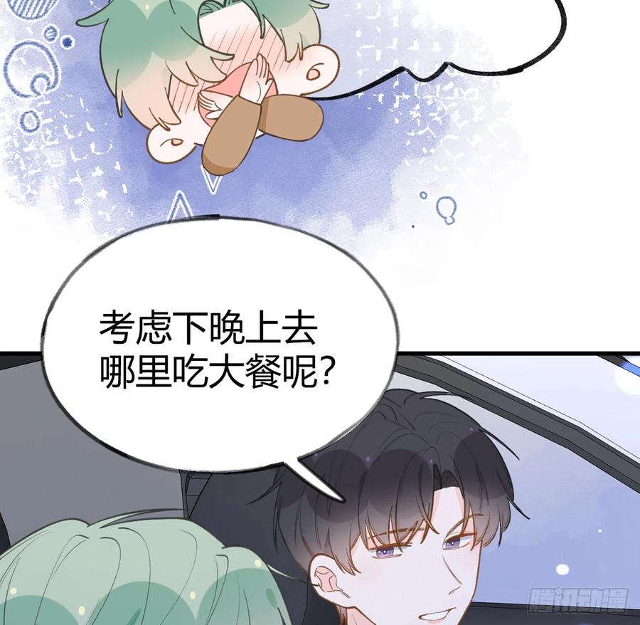 第96话  你招惹他们干嘛22