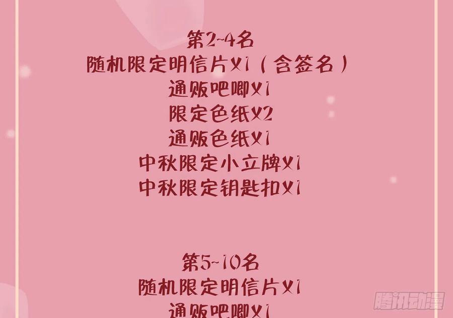 第89话  很久没去我家了76