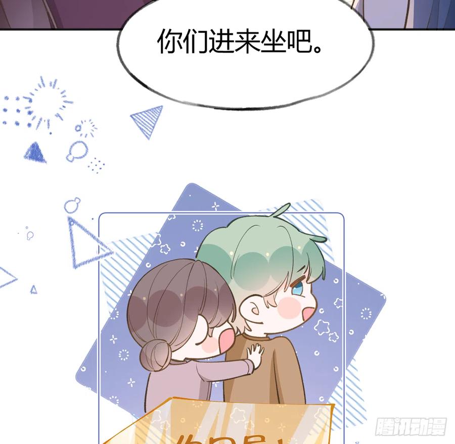 第97话  CP粉请求出战13