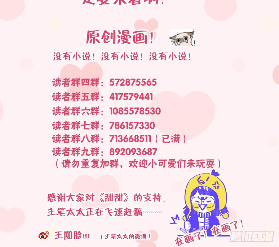 第94话  我当然会祝福你76