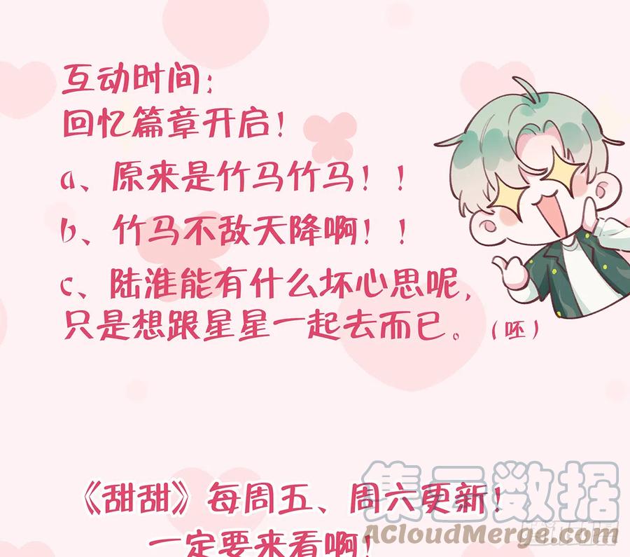 第93话  以后我罩你！66