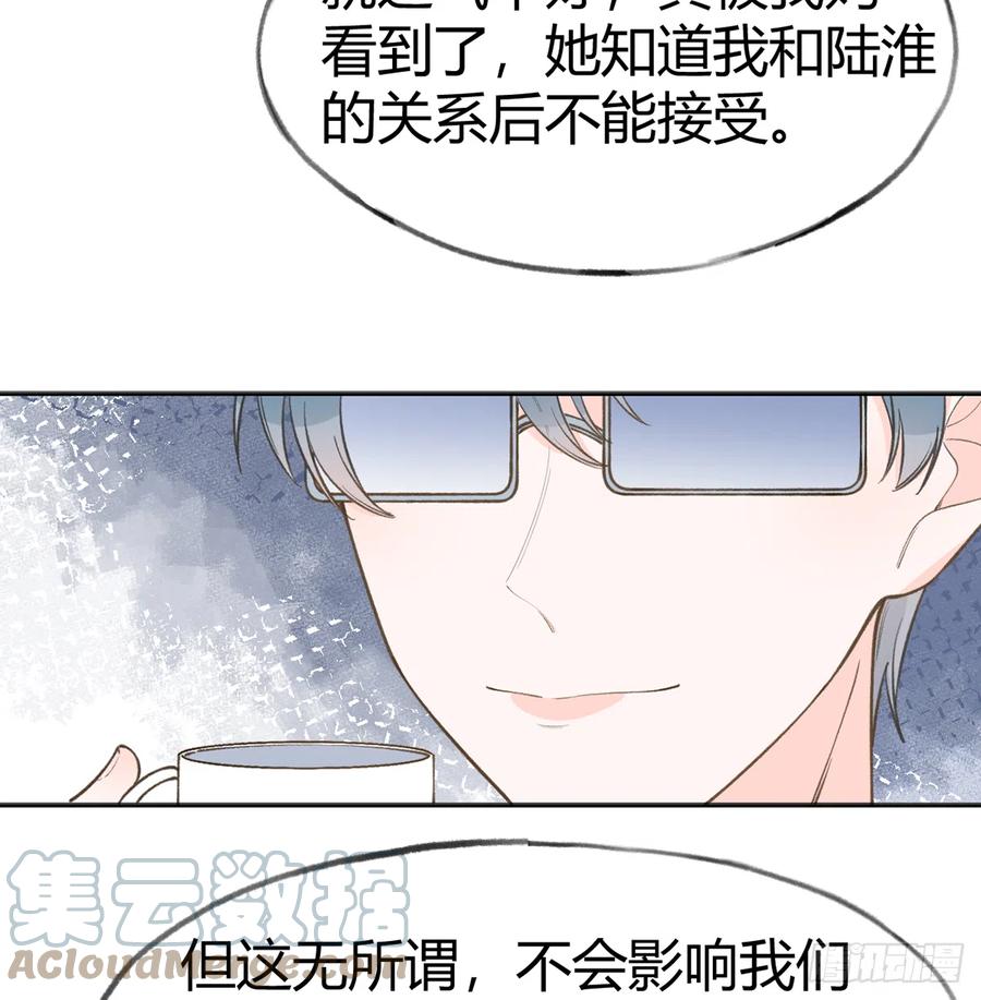 第93话  以后我罩你！33