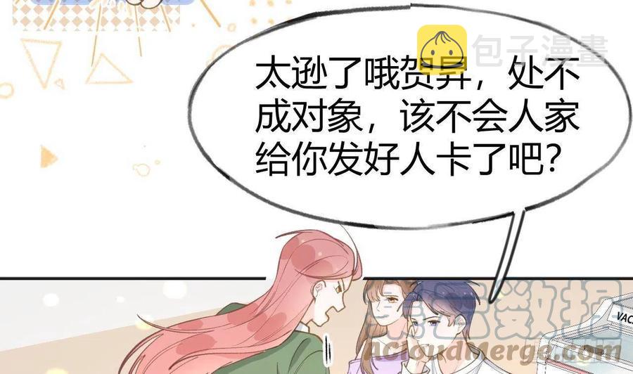 第101.5话  柴羽贺升特辑29