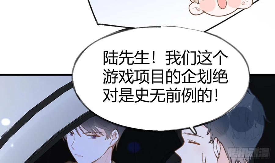 第96话  你招惹他们干嘛35
