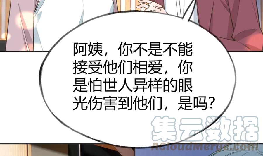 第97话  CP粉请求出战30