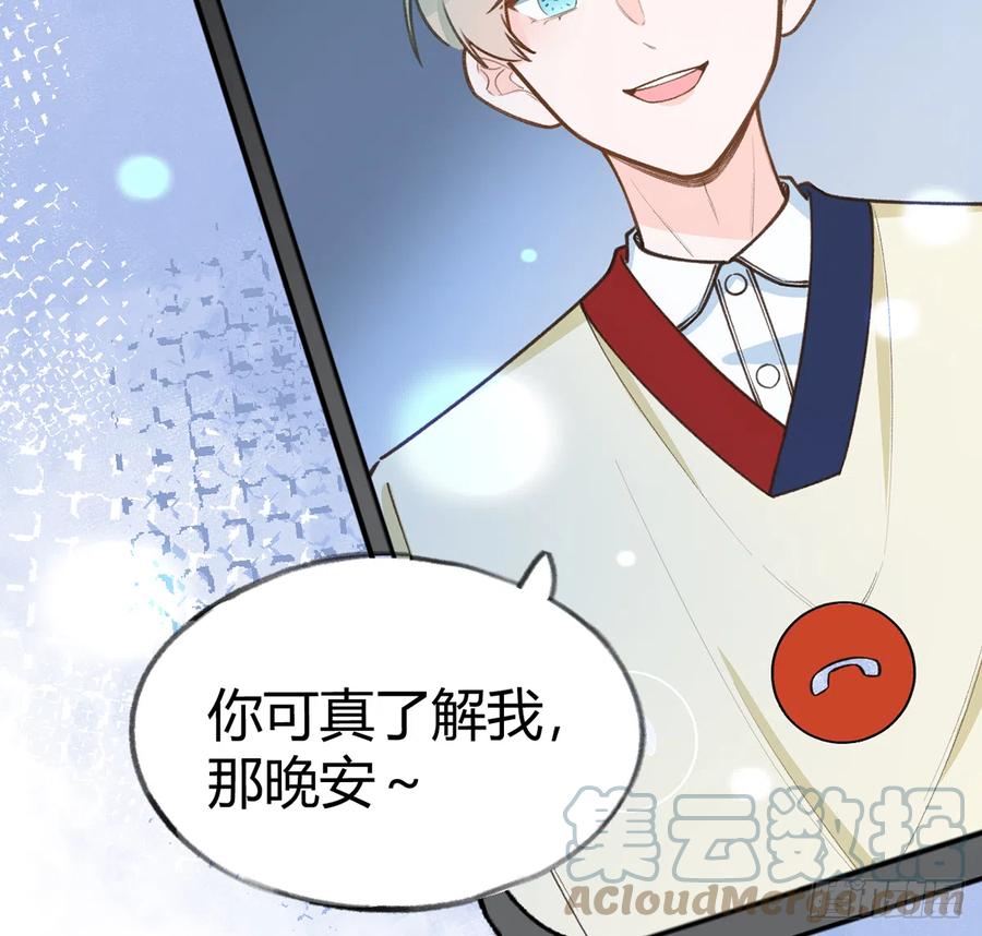 第90话  被白妈妈知道了！24