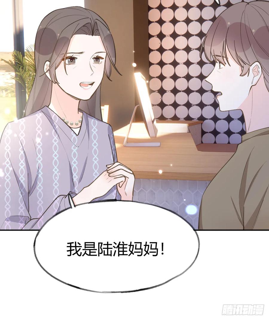 第98话  陆淮妈妈亲自出马32
