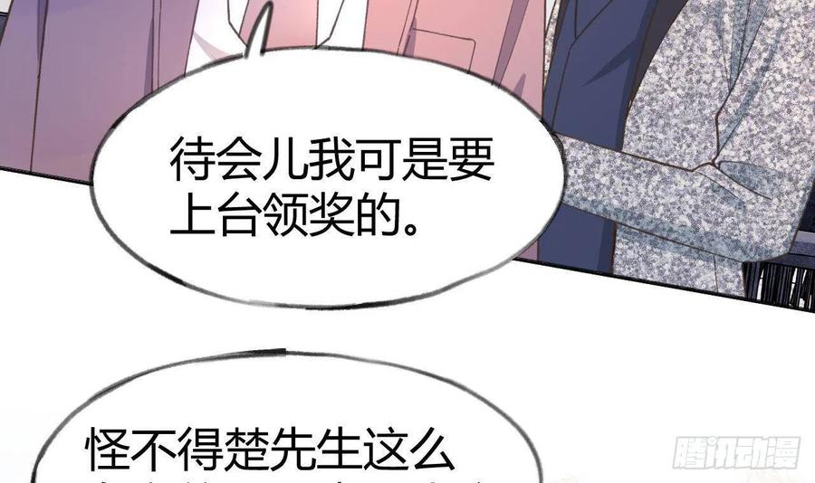 第103话  一起去领奖11
