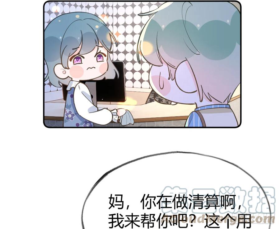 第95话  流言蜚语18