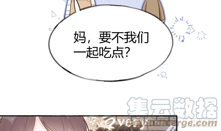 第98话  陆淮妈妈亲自出马42