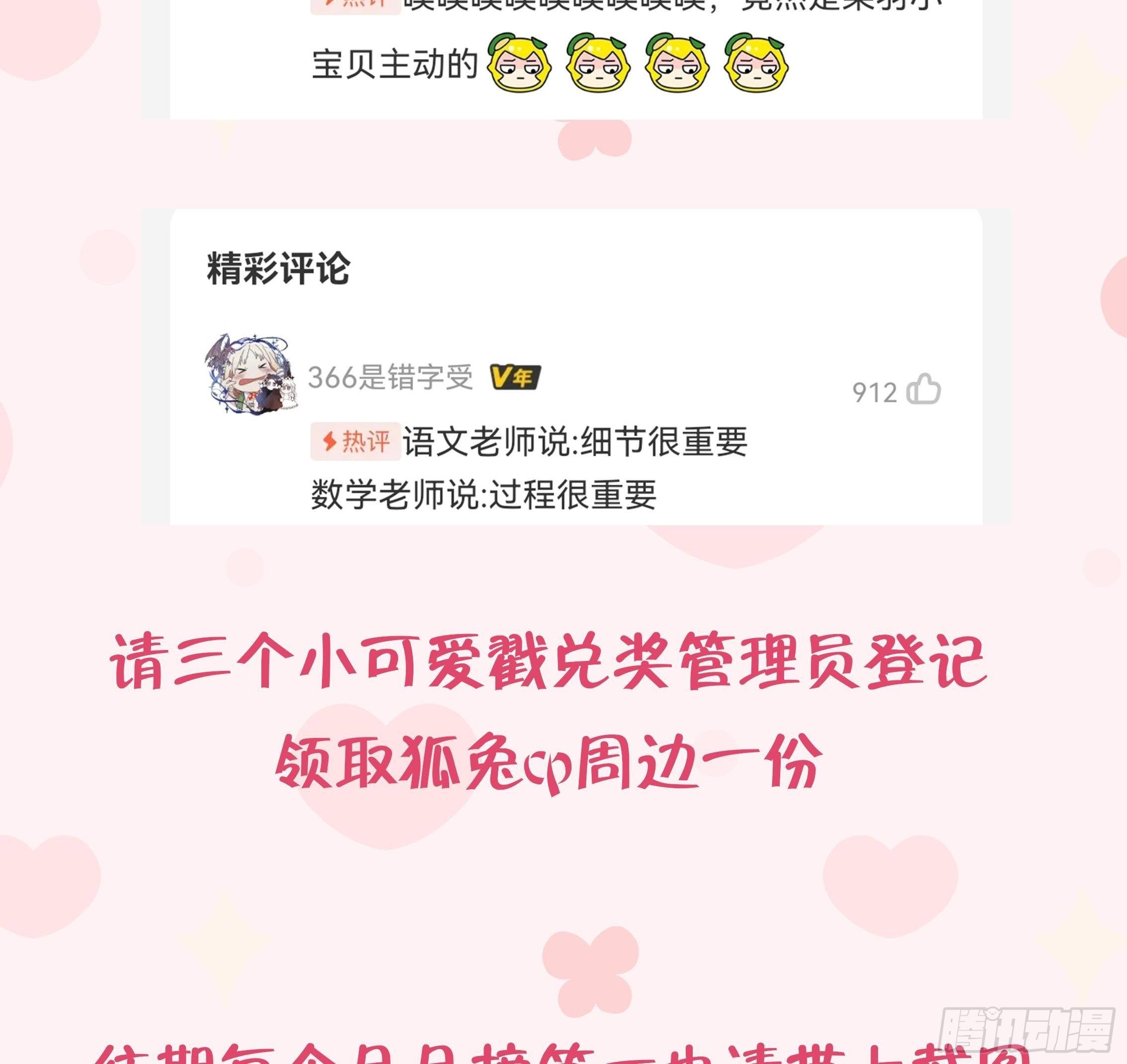 第107话  把事儿办了吧94