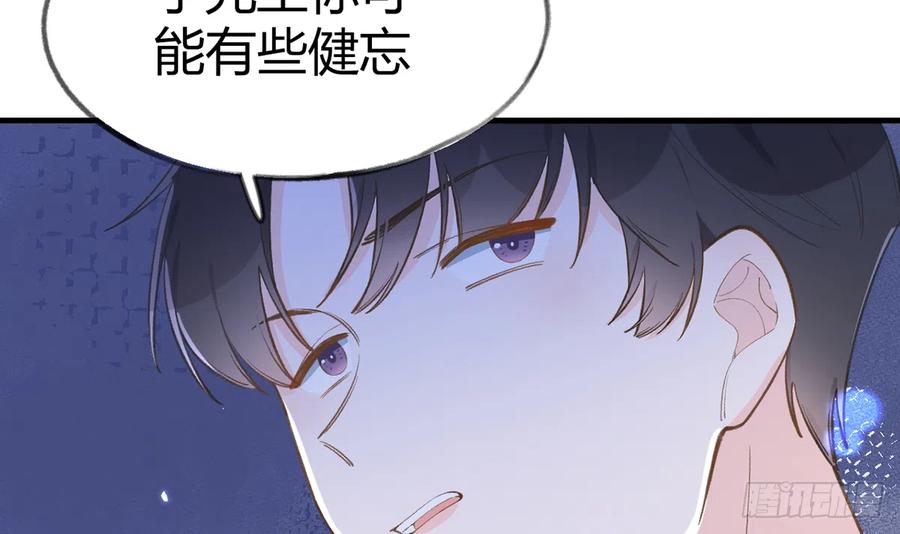 第96话  你招惹他们干嘛41
