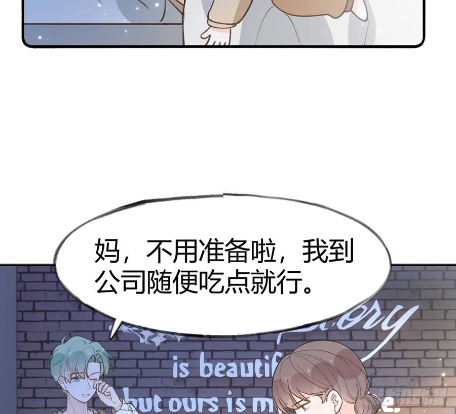 第98话  陆淮妈妈亲自出马19