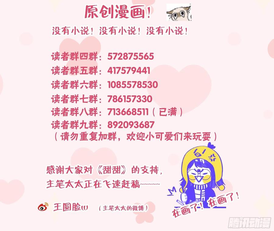 第100话  先认同后助攻79