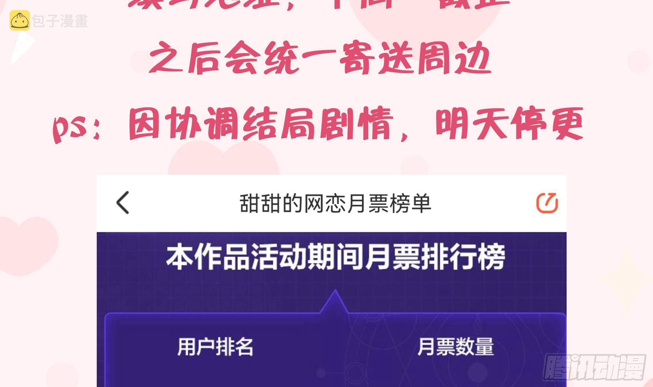 第104话  酒后撒娇79