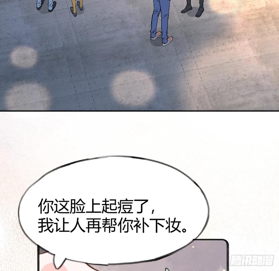 第90话  被白妈妈知道了！37