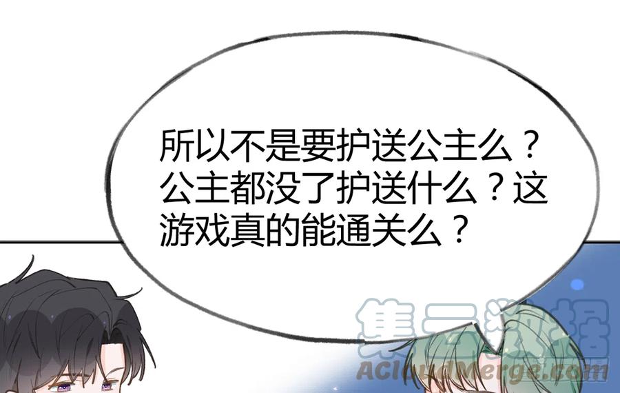 第88话  请系好安全带51